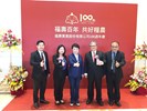 01福壽實業100周年慶祝合影-市長盧秀燕出席祝賀