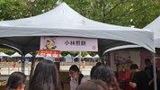 09-2020太陽餅文化節完售-業者小林煎餅