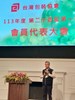 01 林敏棋專門委員致詞