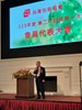 03 廖本泉理事長致詞