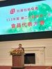 04 郭豊標理事長致詞