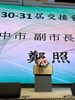 02 副市長鄭照新致詞
