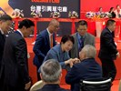 06 台灣引興公司新廠落成開幕--活動現場