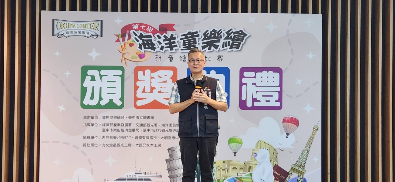 01 副局長林敏棋致詞