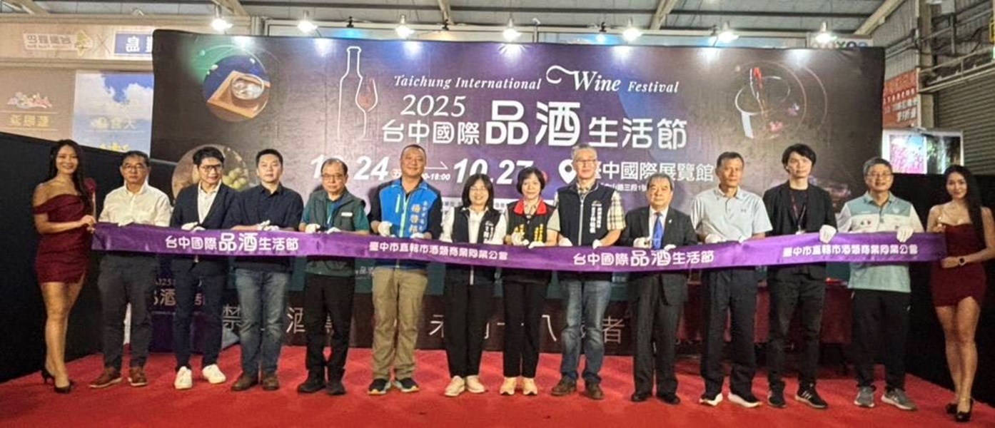 01 國際品酒生活節剪綵