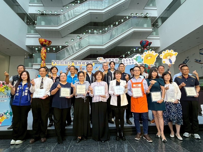 03臺中市企業永續A+行動頒獎典禮獲獎企業大合照