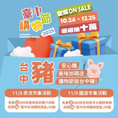 11月8日購物節-原流市集活動將免費發放蜜汁肉乾500份_0