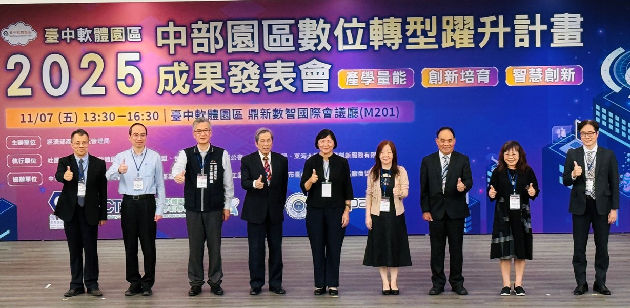 01 中部園區成果發表會合影