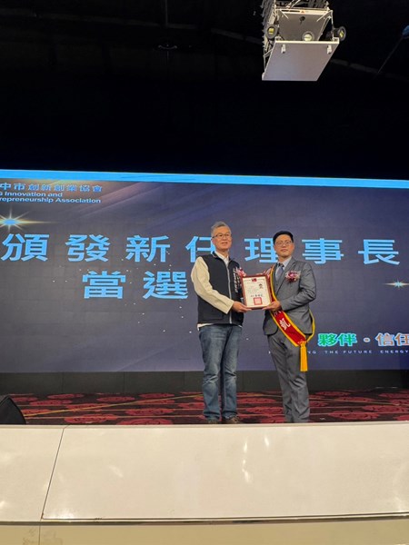 03 林副局長頒發新任理事長當選證書