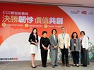 01 ESG轉型新賽局論壇合影
