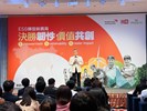 03 ESG轉型新賽局論壇活動現場