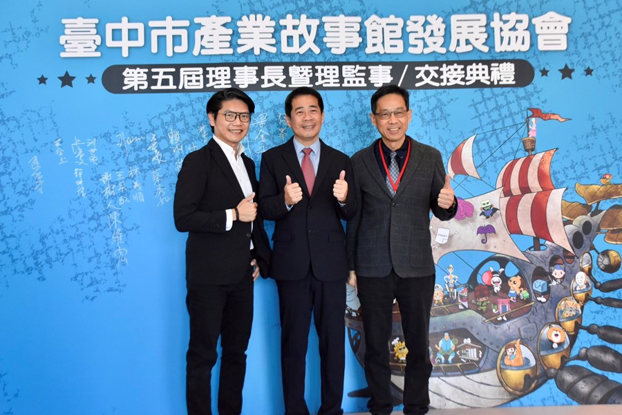 04 產業故事館理事長交接典禮合影