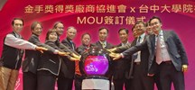 01 MOU簽訂儀式啟動