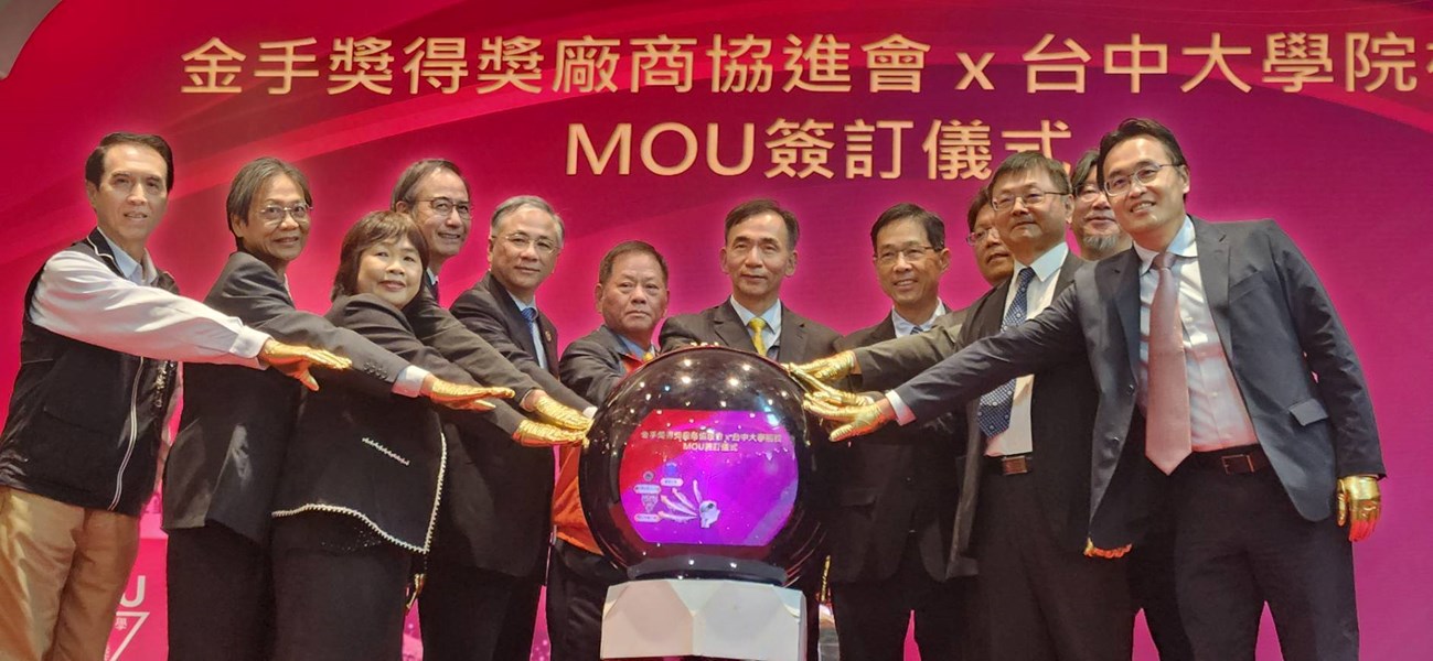 01 MOU簽訂儀式啟動