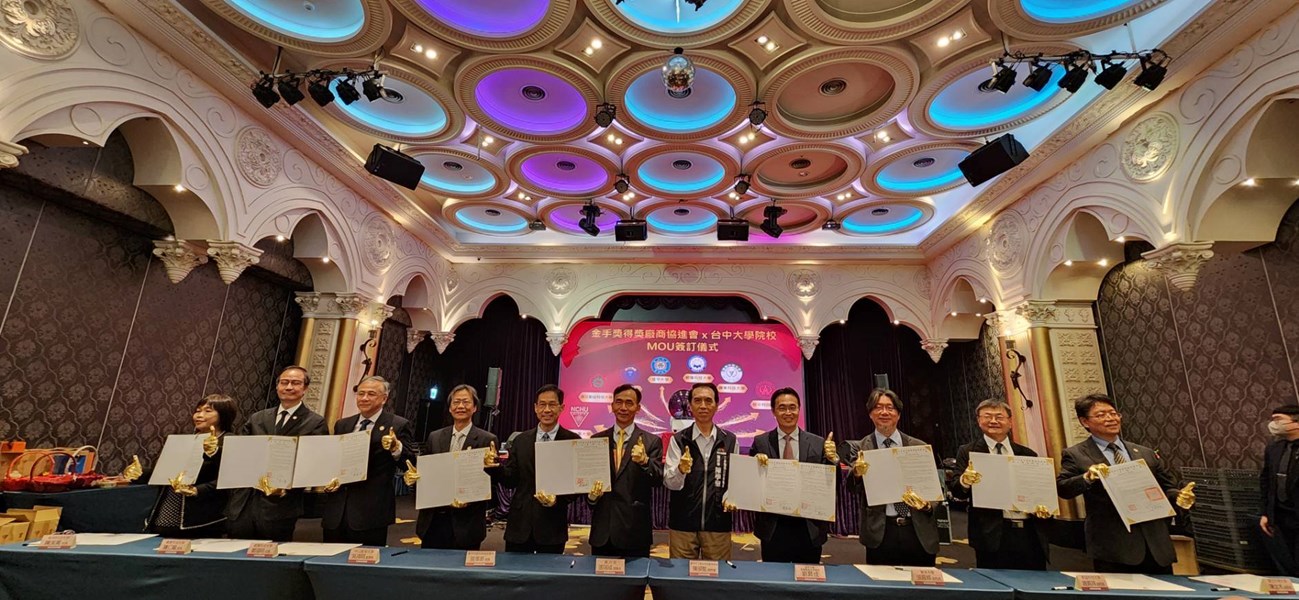 03 簽署產學聯盟合作