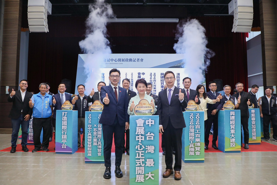 13-會展中心開展記者會