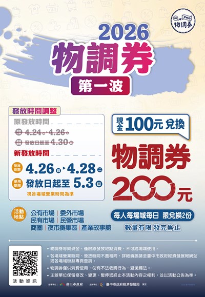 海報1150421修正定稿