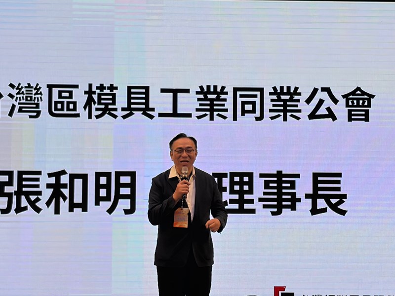 03 模具公會張和明理事長致詞