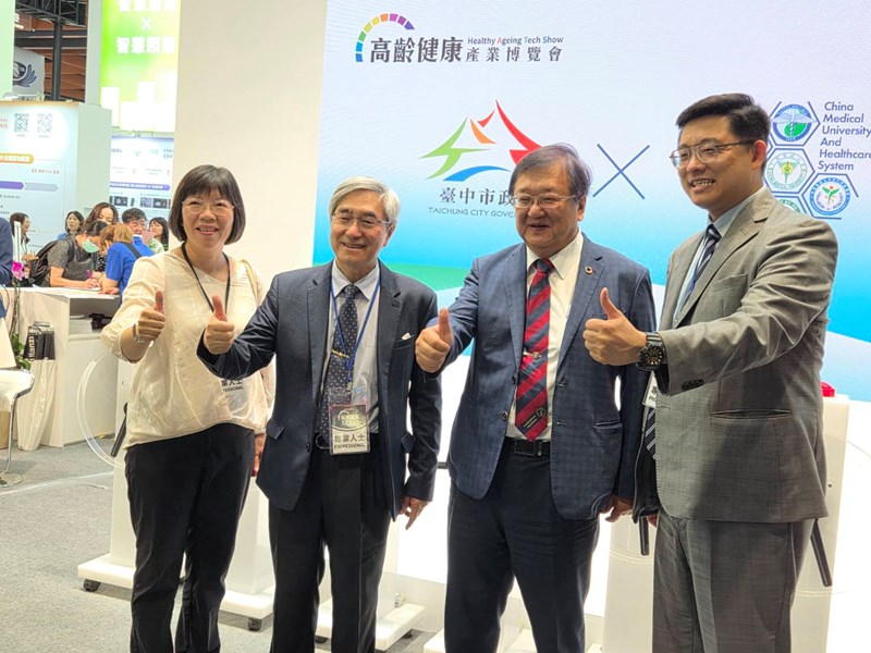 04 第三屆高齡健康產業博覽會合影