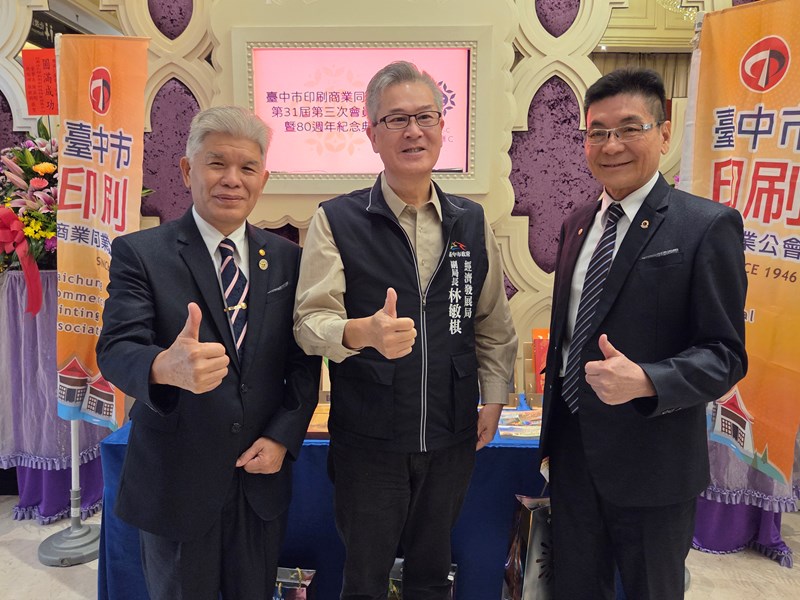 02 林敏棋副局長與貴賓合影