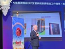 04 印刷公會陳政雄技術顧問分享專題講座