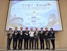 01 日台交流媒合會合影