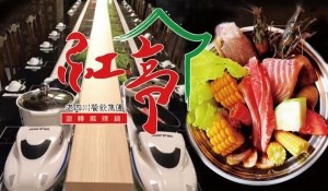 老四川紅亭