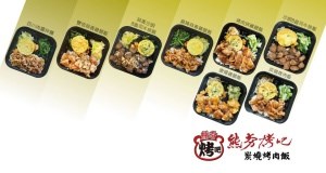 雄夯烤吧