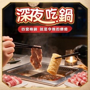 海底撈火鍋