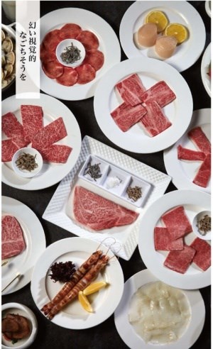 屋馬焼肉