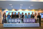 01 五金工具會展優惠記者會