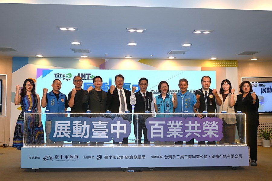 01 五金工具會展優惠記者會