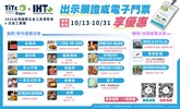 04 五金工具會展優惠2