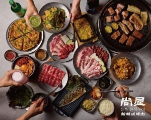 尚屋新韓式烤肉