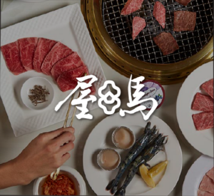 屋馬