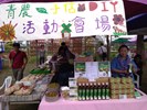 攤位照7