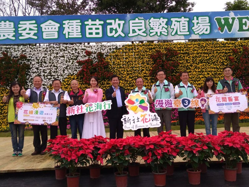 農改場花海開幕式合照