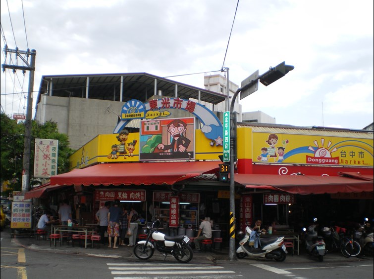 臺中市政府經濟發展局 各市場介紹 東光公有零售市場