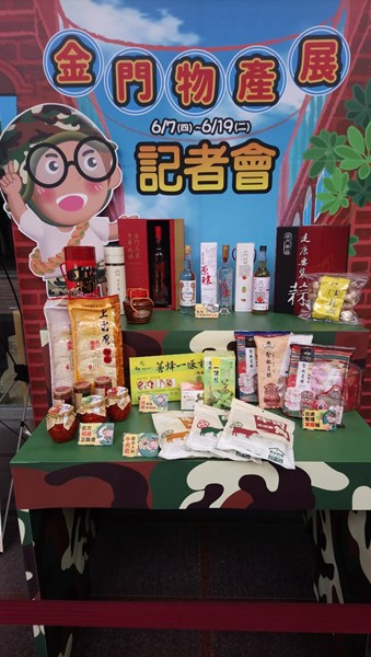 記者會展示