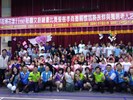 大合照