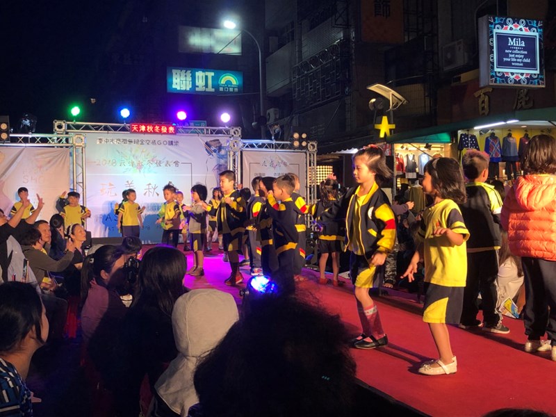 開場表演