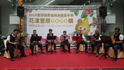 開場表演