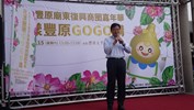 副局長致詞
