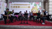 開場表演