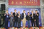 手工具研發檢測中心揭牌典禮