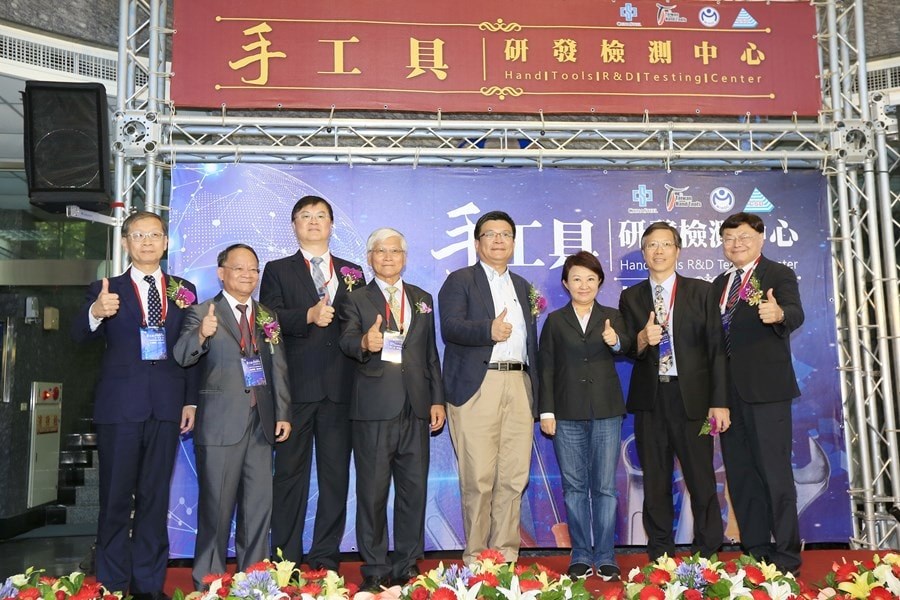 手工具研發檢測中心揭牌典禮
