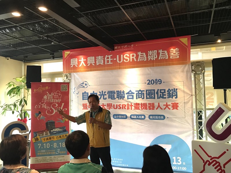 2019自由光電聯合商圈促銷暨中興大學USR計畫機器人大賽-活動記者會V6