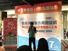 2019自由光電聯合商圈促銷暨中興大學USR計畫機器人大賽-活動記者會V5