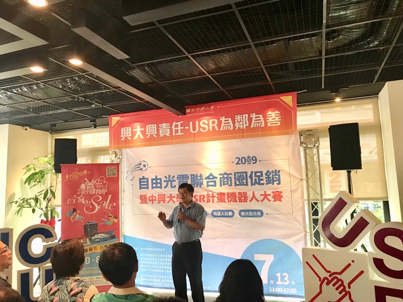 2019自由光電聯合商圈促銷暨中興大學USR計畫機器人大賽-活動記者會V3