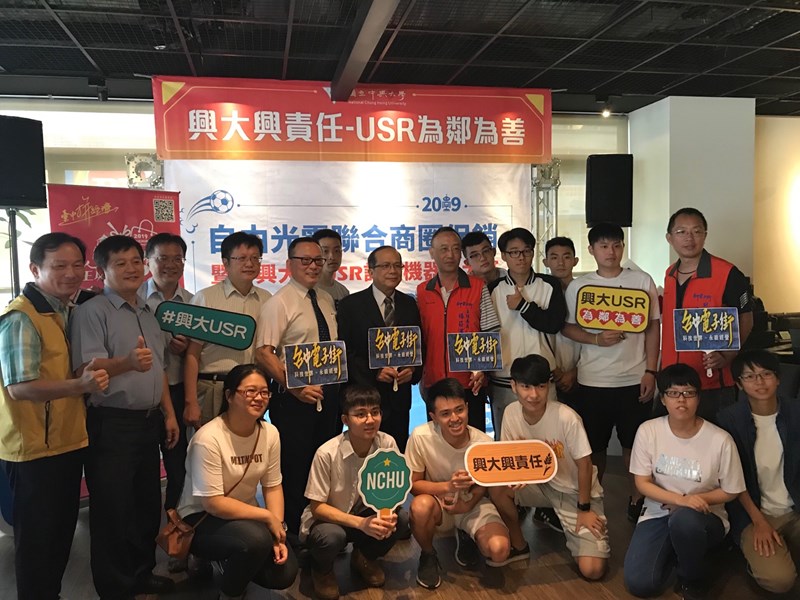 2019自由光電聯合商圈促銷暨中興大學USR計畫機器人大賽-活動記者會V1